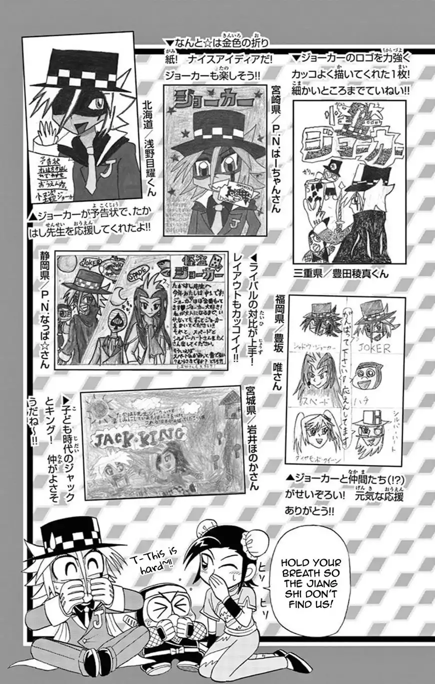 Kaitou Joker Chapter 60 33